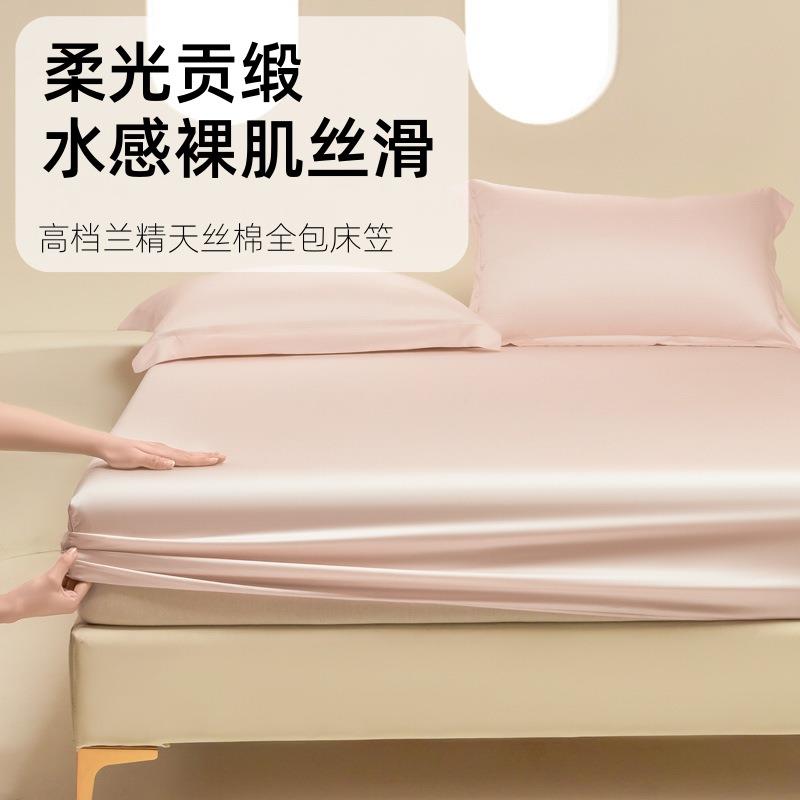 莱赛尔纤维兰精天丝棉纯单床笠四季家用床垫保护罩全包防滑罩