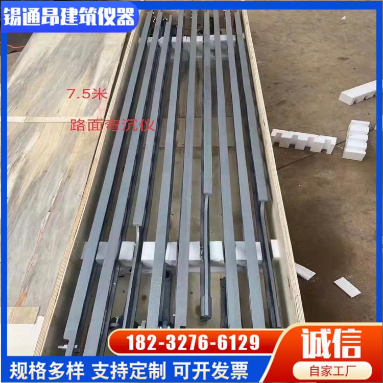 7.5m5.4m3.6m路面弯沉仪贝克曼梁弯沉仪铝合金材质弯沉仪