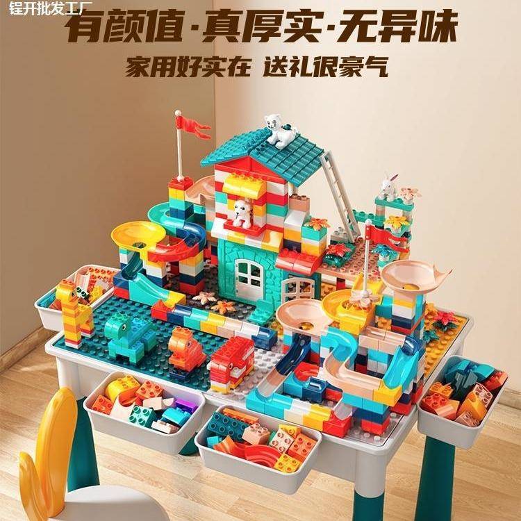 积木桌子多功能儿童大号游戏桌大颗粒益智拼装玩具男女孩3宝宝6岁