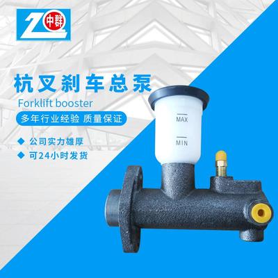 工厂叉车配件适用杭叉刹车总泵制动总泵配件总汇