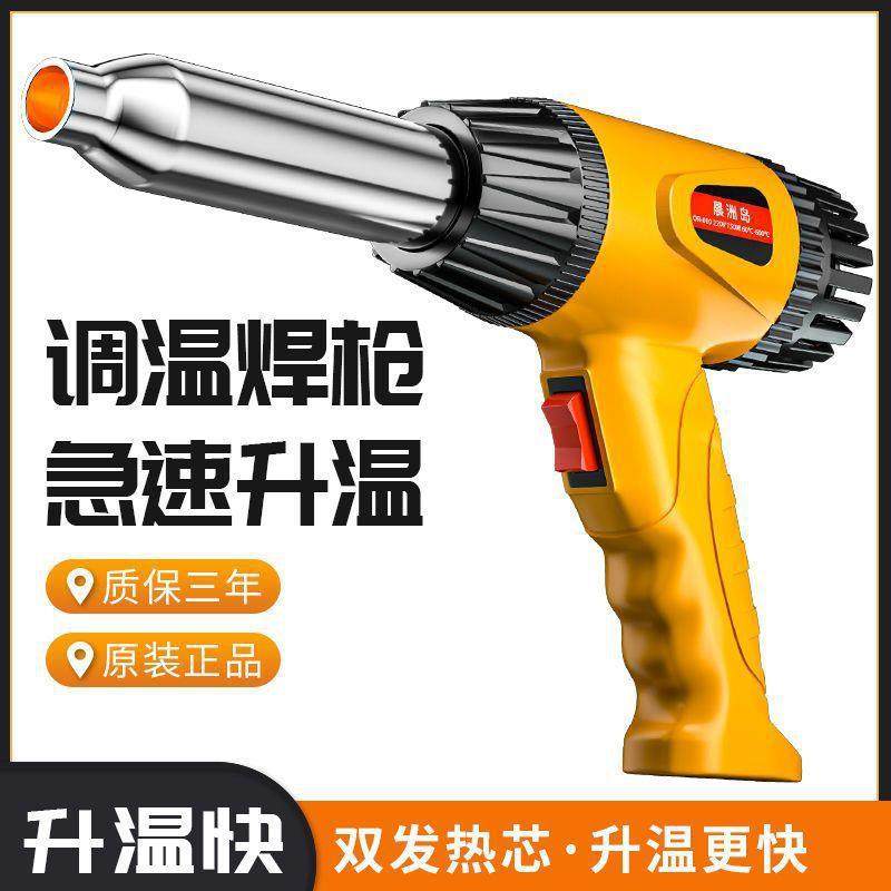 热风枪热缩膜pvc塑料焊枪汽车保险杠焊塑抢家用热风枪塑料焊直销,清洗/食品/商业设备,风口/风叶/风机配件,淘宝优惠券,粉丝福利购,淘宝优惠卷