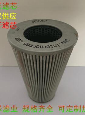 压裂平台滤芯322341液压油折叠滤芯311589管道清理滤芯