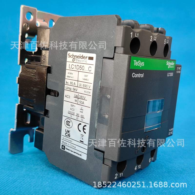 LC1D50M7C接触器LC1D50M7C 50A 220V三级交流接触器