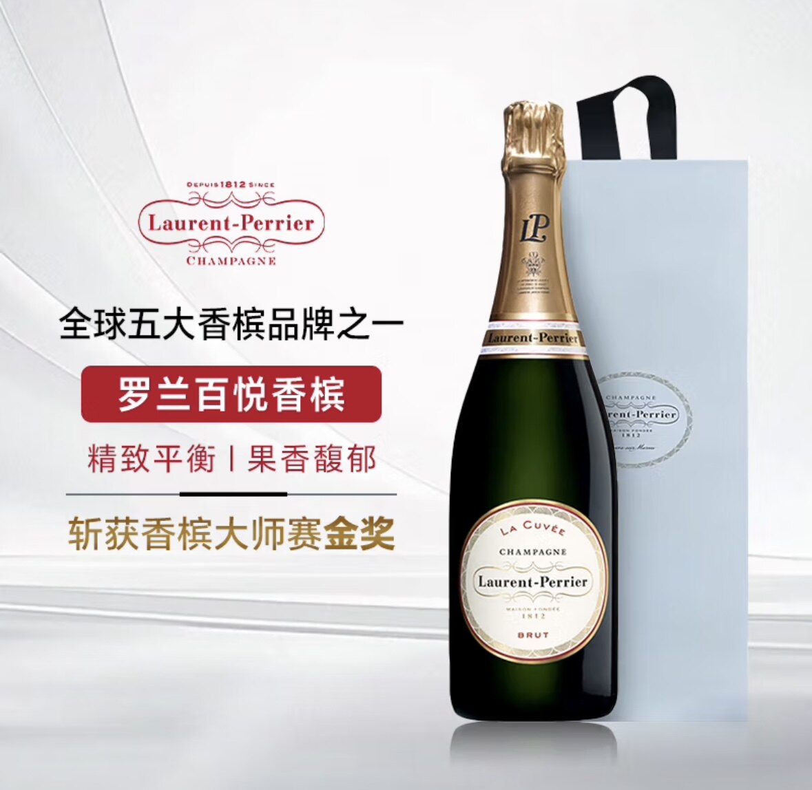 法国原瓶进口罗兰香槟起泡葡萄酒图片