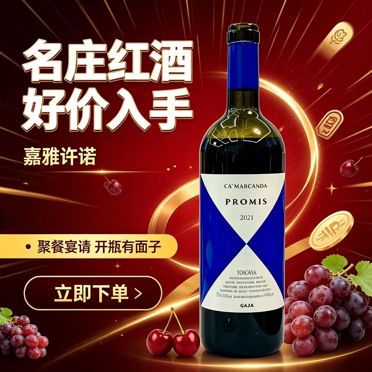 意大利原瓶进口红葡萄酒嘉雅普罗迷斯PromisGaja轻奢珍藏白葡萄酒