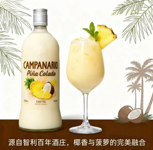 智利原瓶椰子酒利口酒鸡尾酒洋酒
