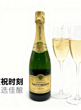 法国原瓶香槟葡萄酒起泡酒泰亭哲