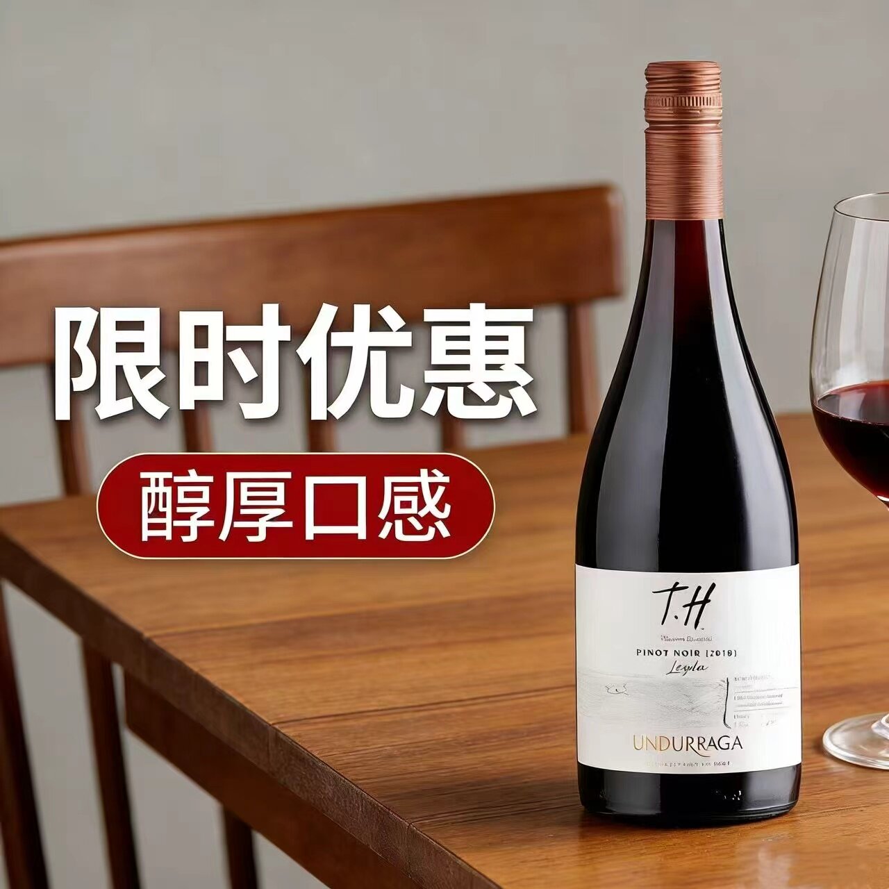 智利原瓶进口TH干红葡萄酒风土猎人干型白葡萄酒黑皮诺赤露珠红酒