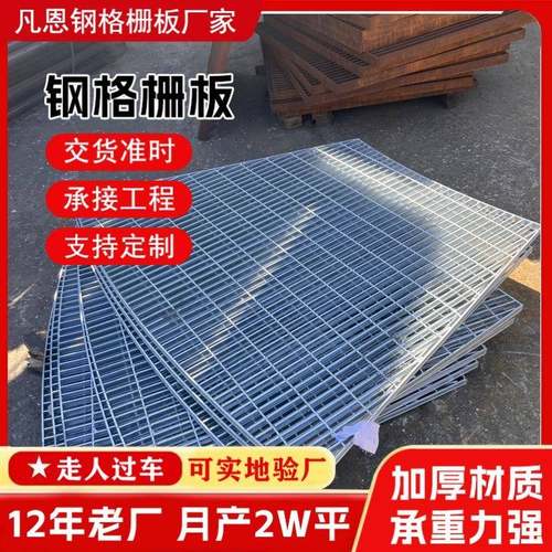g203/40/00钢格栅镀锌钢格栅板锌钢护栏重型复合平台压焊不锈钢