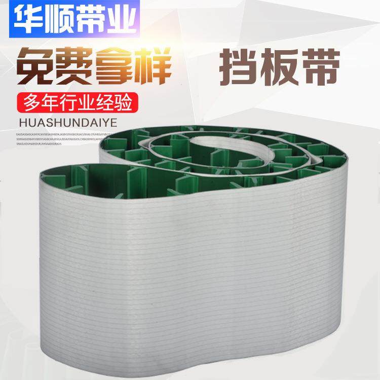 pvc挡板带绿色裙边输送带环形PVC挡板输送带PU耐油工业皮带传送带,标准件/零部件/工业耗材,输送带/传送带,淘宝优惠券,粉丝福利购,淘宝优惠卷