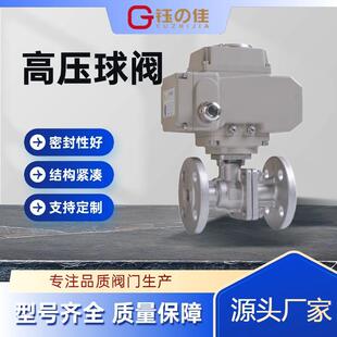 UPVC电动法兰球阀铸钢蒸汽高温法兰电动球阀厂家供应
