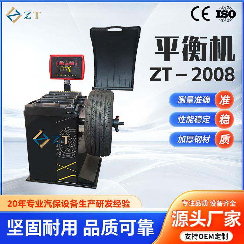 汽车动平衡机中小型汽车轮胎平衡仪车轮平衡仪平衡机配件汽保