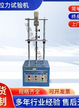 XW-8250电动拉力试验机电脑伺服拉力试验机电液伺服拉力试验机