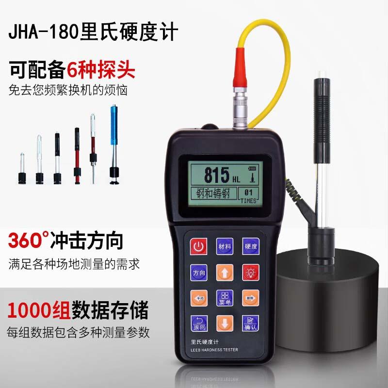 特价高精度里氏硬度计洛氏维氏肖氏布氏硬度检测仪金属硬度计