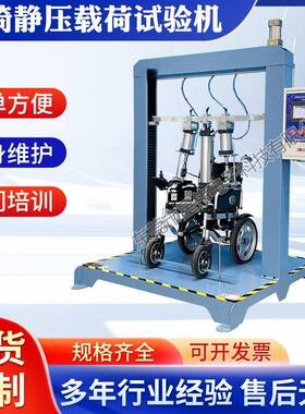 东莞星伟XW-6451W轮椅车静态强度试验机轮椅车静强推敲机厂家