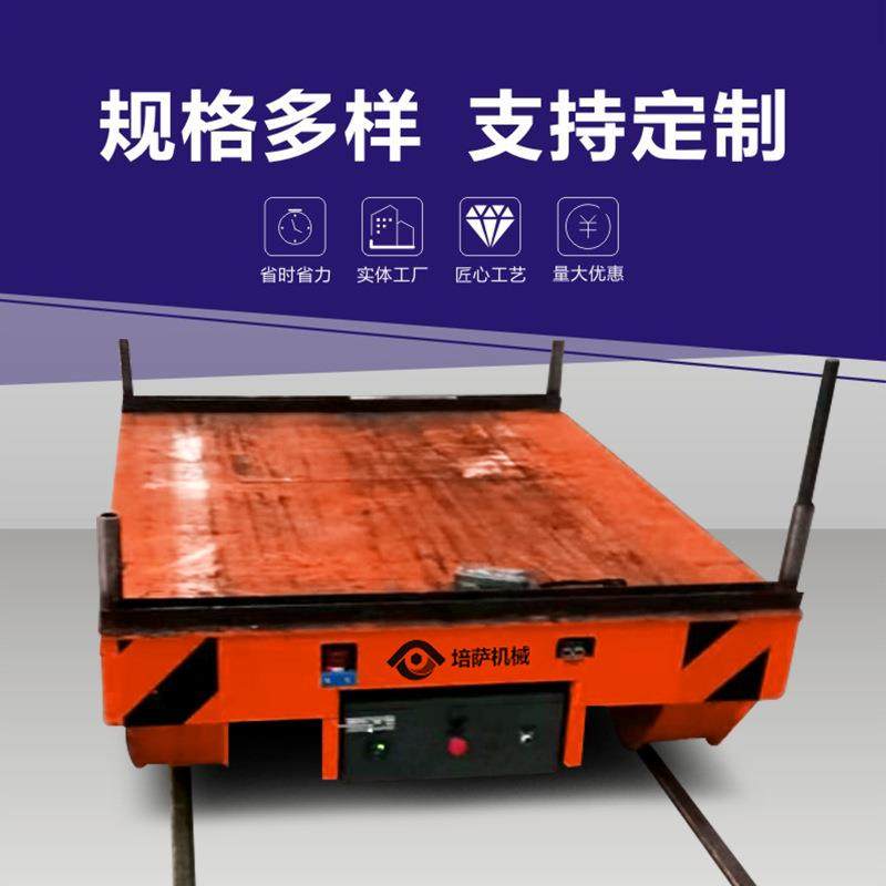 有轨电动平板车喷涂车间用移动平台车烘干室地轨小车电动有轨台车,搬运/仓储/物流设备,其他起重搬运设备,淘宝优惠券,粉丝福利购,淘宝优惠卷
