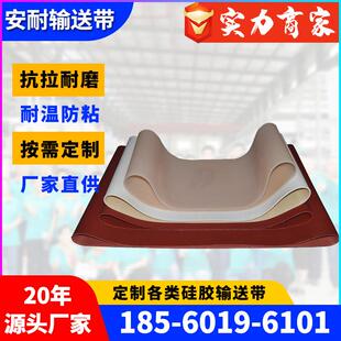 厂家直供环形无缝硅胶输送带热切制袋机皮带耐高温防粘连