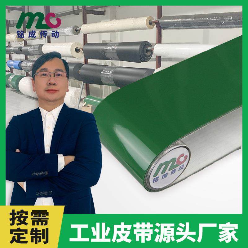 厂家直供绿色环形PVC输送带轻型传送带传输带厂家轻型工业皮带,标准件/零部件/工业耗材,输送带/传送带,淘宝优惠券,粉丝福利购,淘宝优惠卷