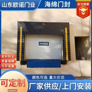 厂家定制海绵门封装卸月台密封海绵垫式门封密封条固定门