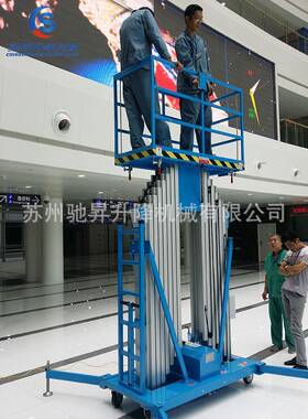 多桅六桅铝合金升降机GTWY22-620S桅柱式液压升降平台