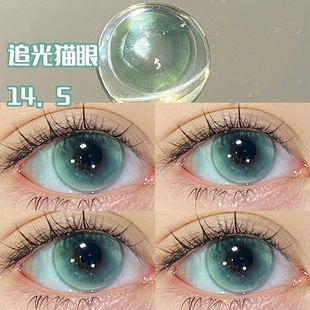 漫画漫展显色大直径美瞳绿色追光猫眼14.5mm半年抛隐形二次元正品