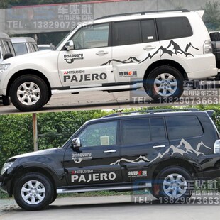 新款帕杰罗V97 改装车贴拉花 v93 V73 车N身彩条 劲畅汽车越野贴