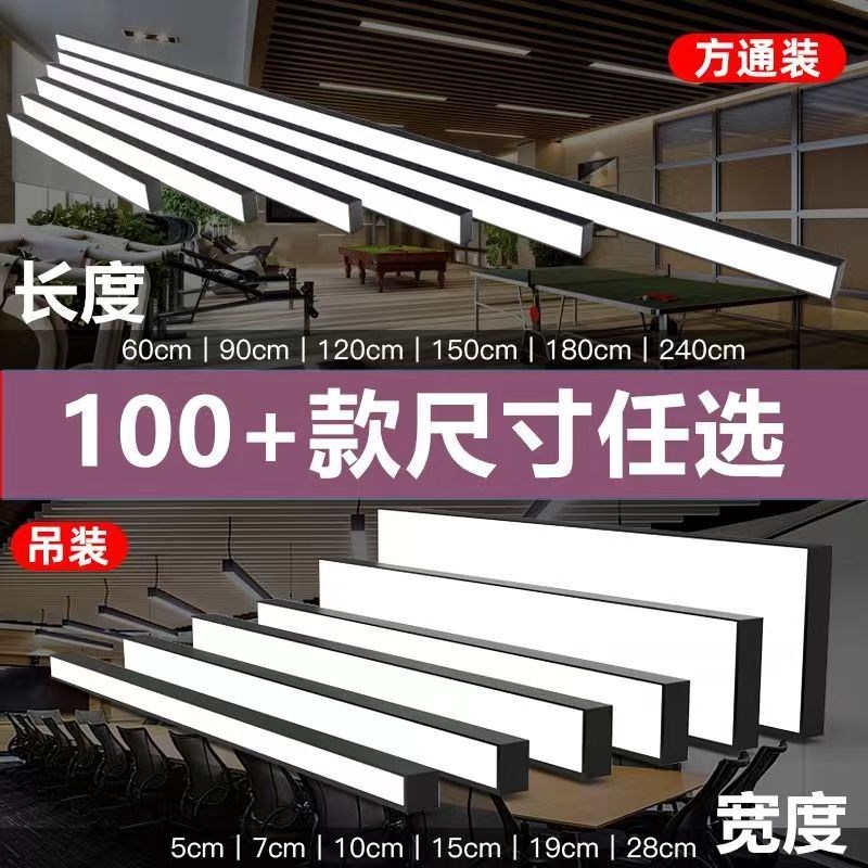 高亮led长条灯方通专用灯商场超市灯格栅办公室吊线灯拼接办公灯