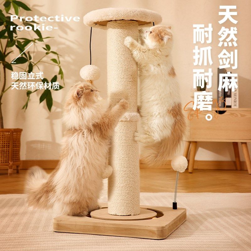 猫抓柱剑麻猫抓板耐磨不掉屑立式猫抓球猫爬架一体自嗨解闷猫玩具