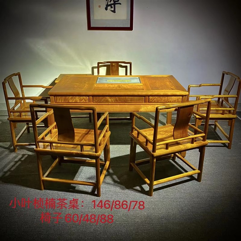 正宗四川金丝楠木小叶桢楠茶桌实木新中式茶台休闲茶W几乌金石茶