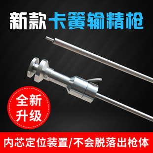 牛用卡簧输精枪人工输精器械卡簧式输精针牛冻精不.锈钢输精枪