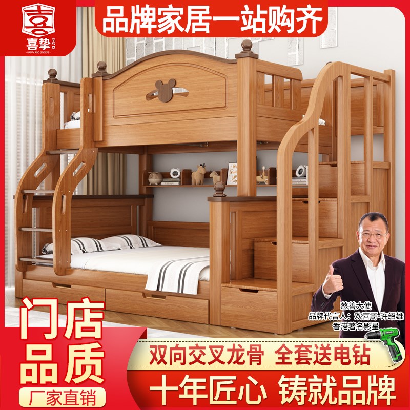 喜挚实木加粗上下床儿童床子母床成人加高宿舍高低床加厚双层床