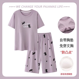 可外穿家居服两件套装 带胸垫睡衣女夏季 七分裤 圆领短袖 天纯棉薄款