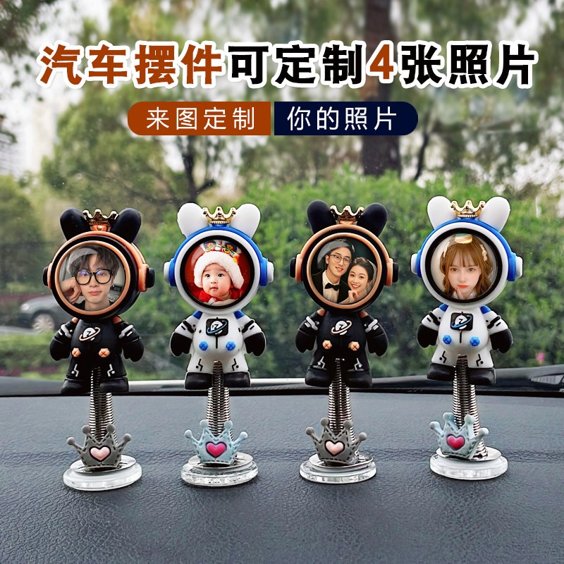 可爱公仔汽车车载摆件diyw创意照片定制车内装饰中控台情侣头像