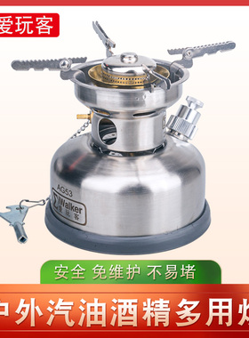 爱玩客AG53野外一体式便携自驾汽油炉酒精炉头户外野炊餐野营炉具