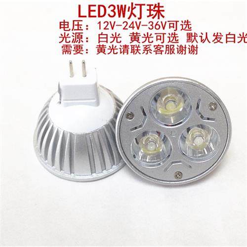 LED灯珠机床LED工作灯数控铣床车床钻床台灯LED机床灯珠3W4W5W7W