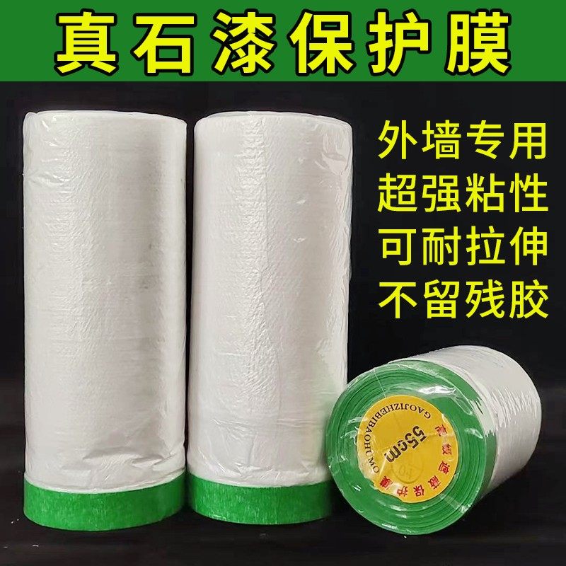 外墙真石漆专用绿色美纹纸遮蔽保护膜高粘防护膜喷漆水包砂保护膜,文具电教/文化用品/商务用品,胶带/胶纸/胶条,淘宝优惠券,粉丝福利购,淘宝优惠卷