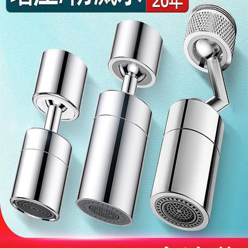 厨房洗菜盆万向水龙头延伸器防溅水神器万能接头可旋转花洒起泡器