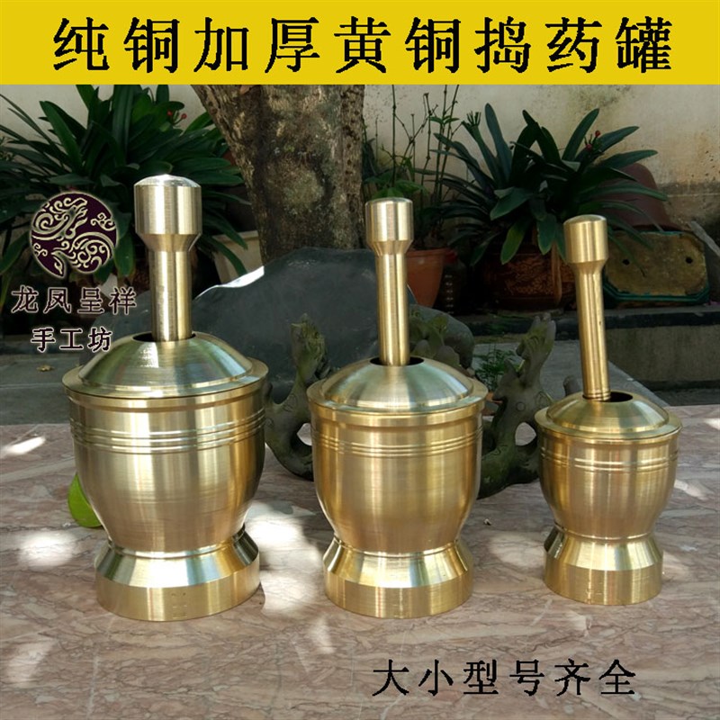 纯铜捣药罐黄铜捣药器捣药捣药钵研钵罐捣蒜器捣药盅加厚纯黄铜