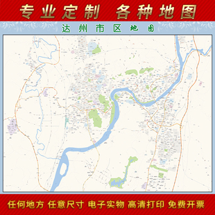 2024新款达州市城o区地图办公室挂图高清防水墙壁装饰实物推荐定