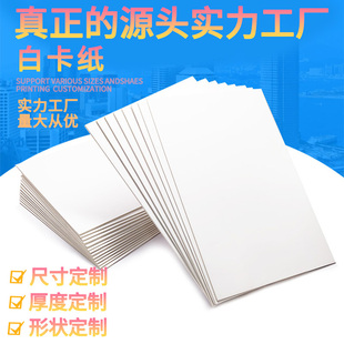 双面白卡纸服装包装纸衣服内衬纸板叠衣服内衬卡纸高档定制硬纸板