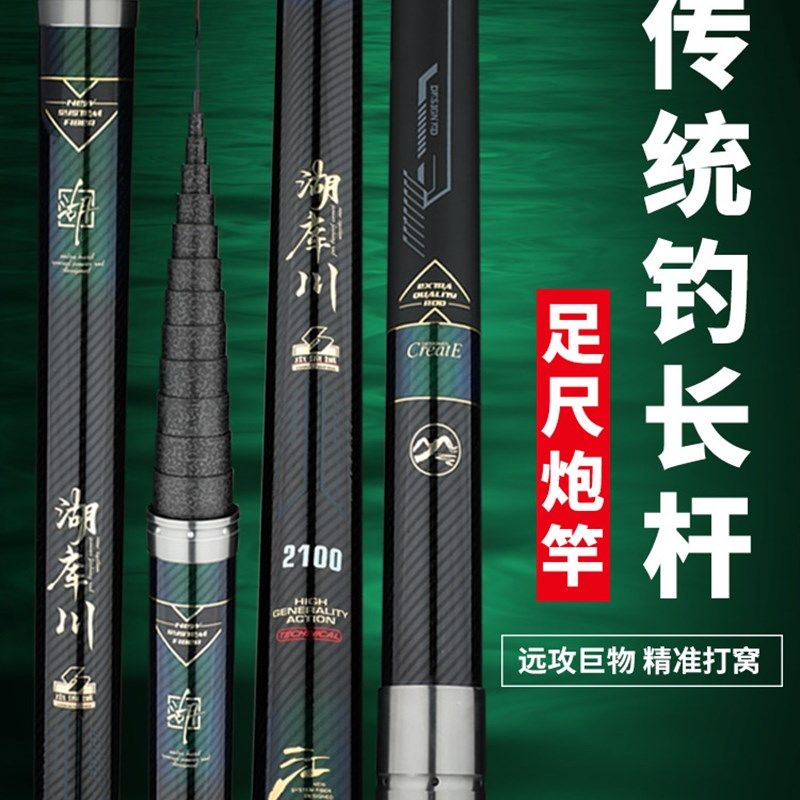 传统钓长节杆16/18/20/21/22/24/26/28/35米超轻超硬打窝杆钓鱼竿