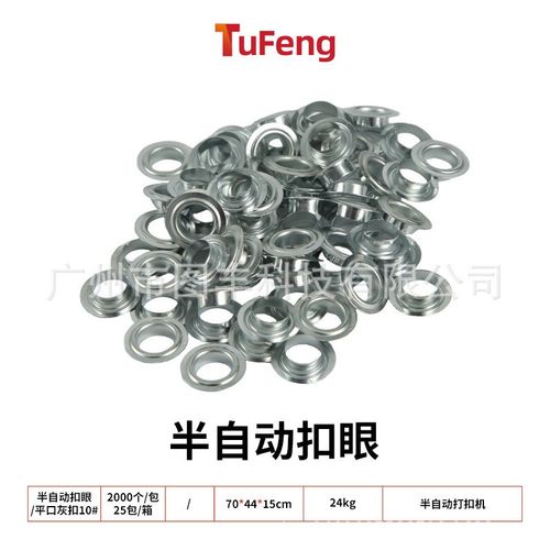 全自动打扣机灯箱布喷绘布刀刮布扣眼机扣工具扣眼套装钉广告设备