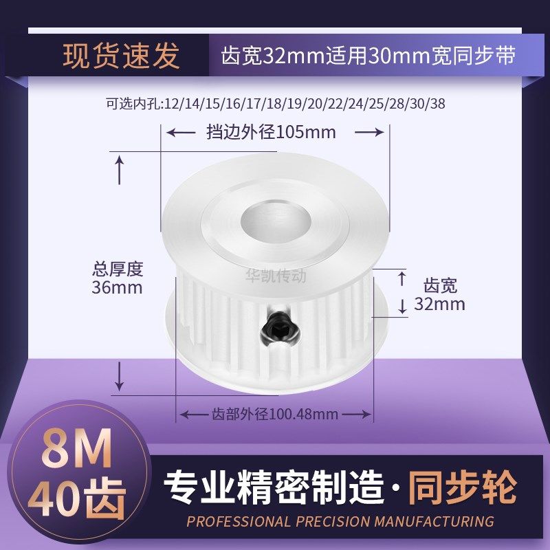 同步带轮8M40齿宽42内孔19 20 24 25 28传动轴轮同步轮8M齿形带用