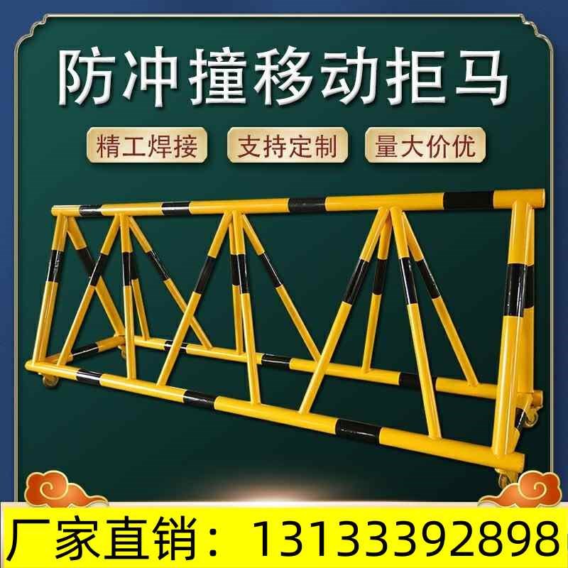 广东拒马移动护栏挡板路障行人防E护栏挡车人车大门口可移动防撞
