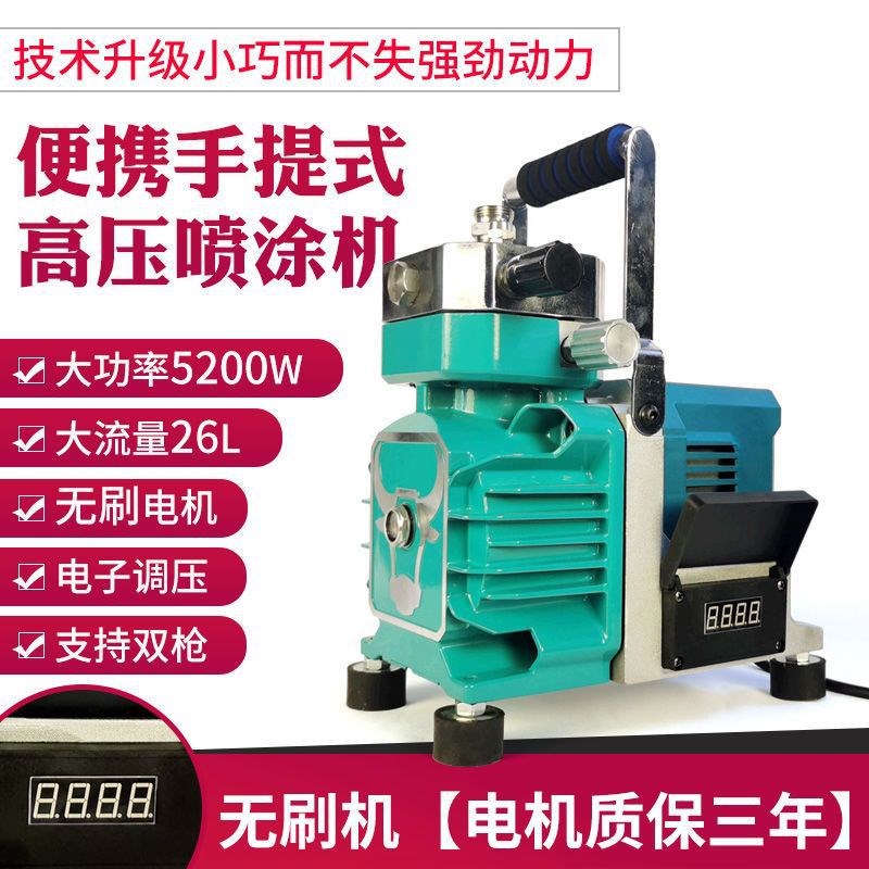小型手提大功率高压无气无刷电机G乳胶油漆涂料喷漆机喷涂机