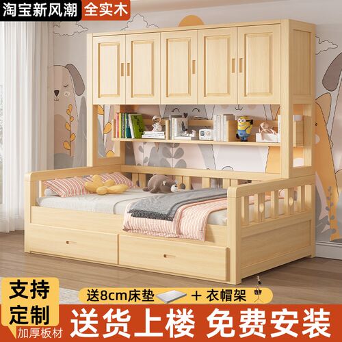 衣柜床一体小户型实木o床柜组合床家用卧室储物带衣柜榻榻米儿童