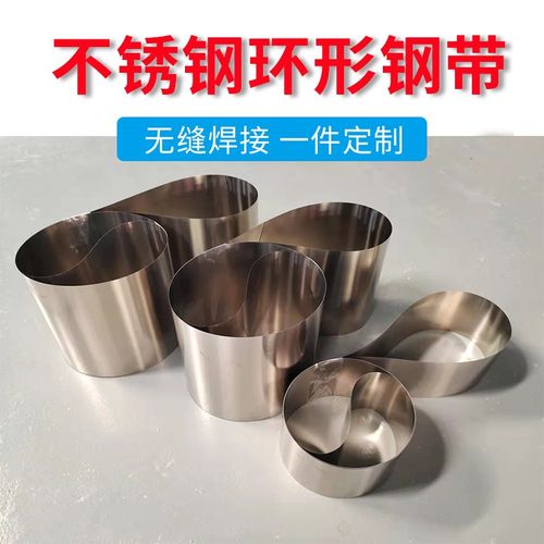 工业带式刮油机钢带除油撇油机钢带不锈钢环形焊接钢带