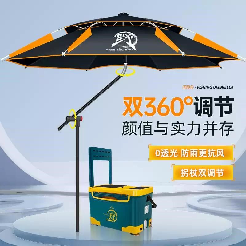 钓鱼伞万向大钓伞2025t新款防暴雨伞钓鱼专用拐杖伞户外手杖遮阳