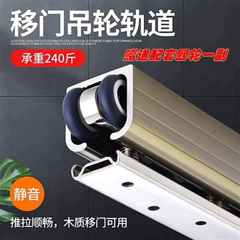 门实木橱柜吊轮吊轮滑道折叠推拉门滑轨滑轮。导衣柜吊轨吊轨轨道
