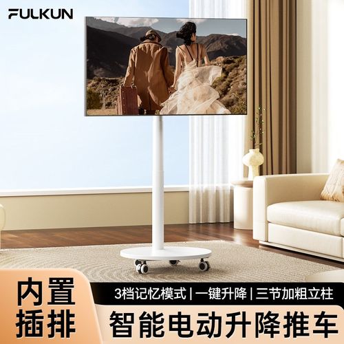 智能电动电视机移动支架落地遥控升降艺术推车55606575寸通用挂架
